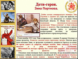 «День освобождения Брянщины на площадке Whats App с детьми ОВЗ» «День освобождения Брянщины на площадке Whats App с детьми ОВЗ»